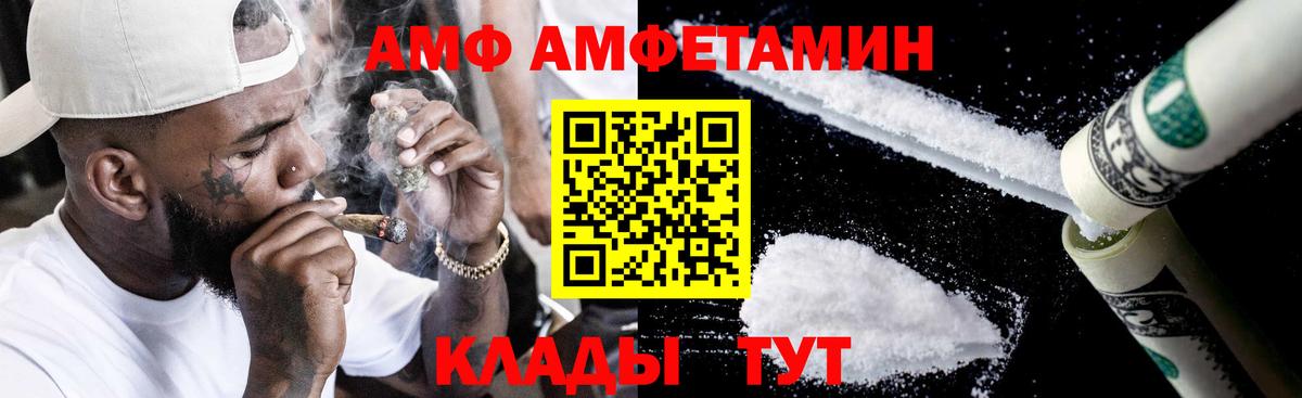 Amphetamine Розовый  Вход с VPN  Шахты 