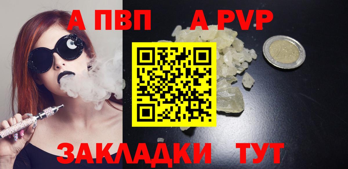 Шахты  A-PVP крисы CK  Вход с VPN  A-PVP СК  Alpha-PVP Crystall 