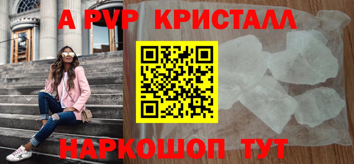 A PVP крисы CK Шахты