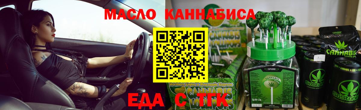Шахты  Печенье с ТГК конопля  Вход с VPN 