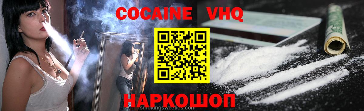 COCAIN 99%  Вход с VPN  Шахты 