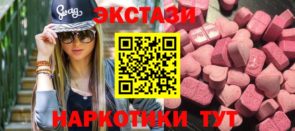 Ecstasy XTC  Ecstasy круглые  Шахты  Ecstasy  blacksprut ссылки  Вход с VPN  цены  