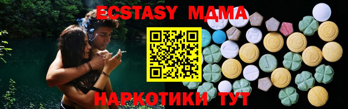 ЭКСТАЗИ 300 mg Шахты