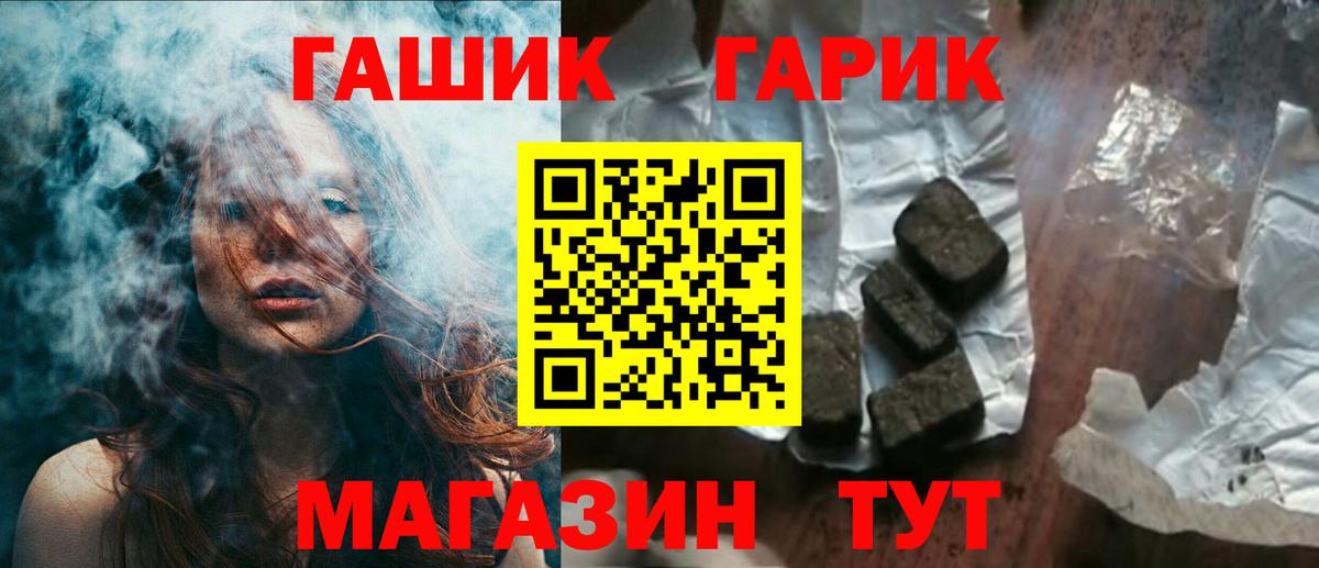 ГАШИШ  цены наркотик  ГАШИШ убойный  Шахты  ГАШ индика сатива  Вход с VPN 