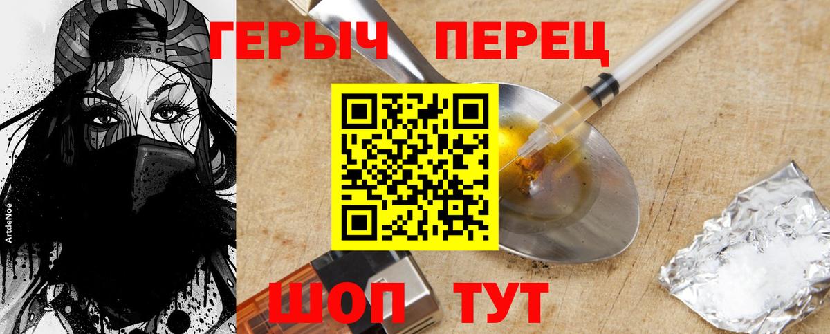 Героин Heroin Шахты