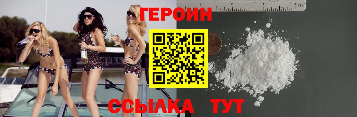 Шахты  Героин Heroin  Вход с VPN 