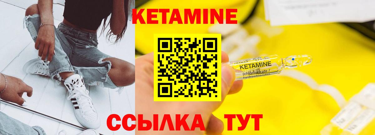 КЕТАМИН ketamine  Вход с VPN  гидра ONION  Шахты 