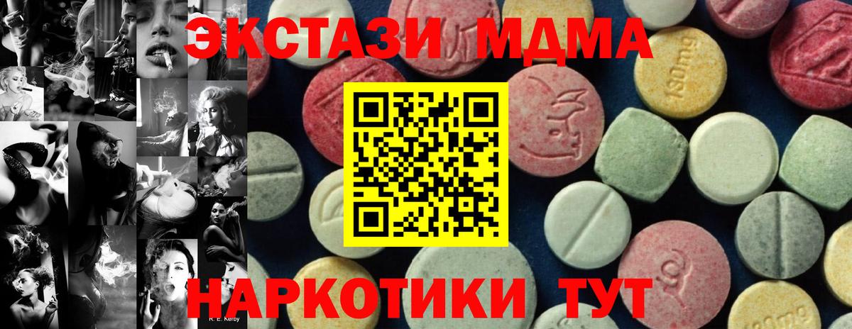 МДМА VHQ  MDMA  Вход с VPN  Шахты  МДМА crystal 