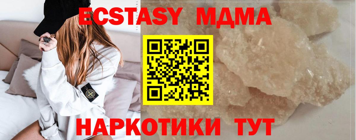 MDMA кристаллы Шахты
