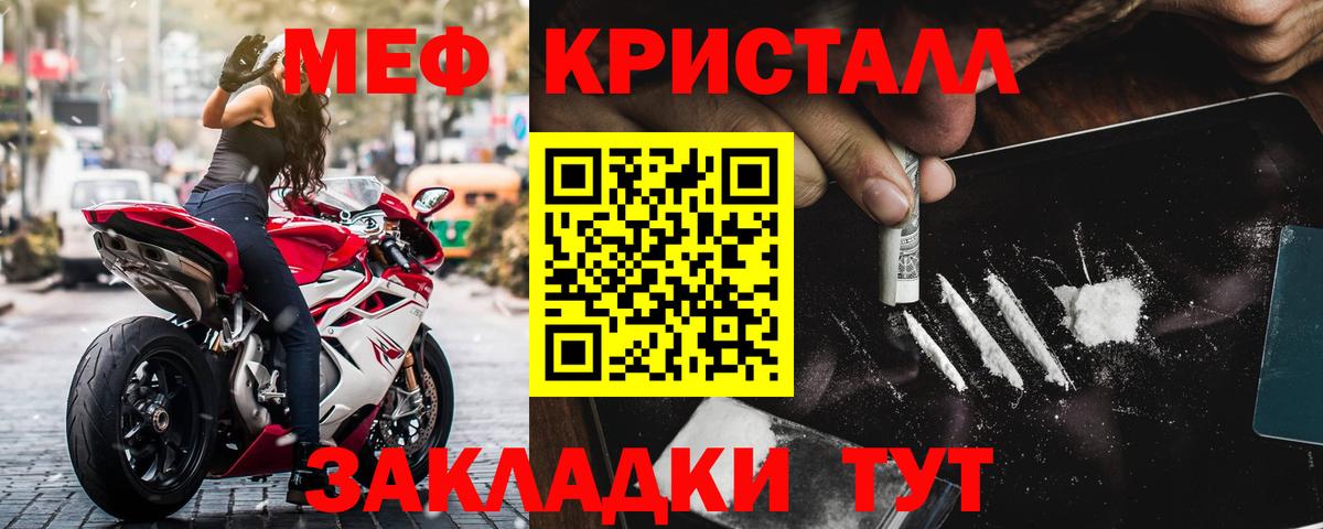 МЯУ-МЯУ  МЕФ  Вход с VPN  МЯУ-МЯУ 4 MMC  Шахты  Мефедрон VHQ 