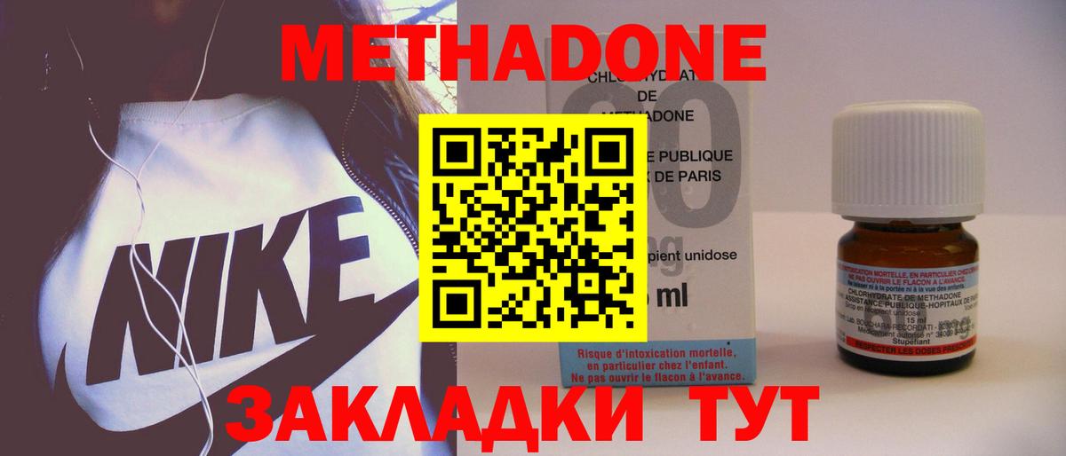 МЕТАДОН мёд  Вход с VPN  Шахты  Метадон белоснежный 