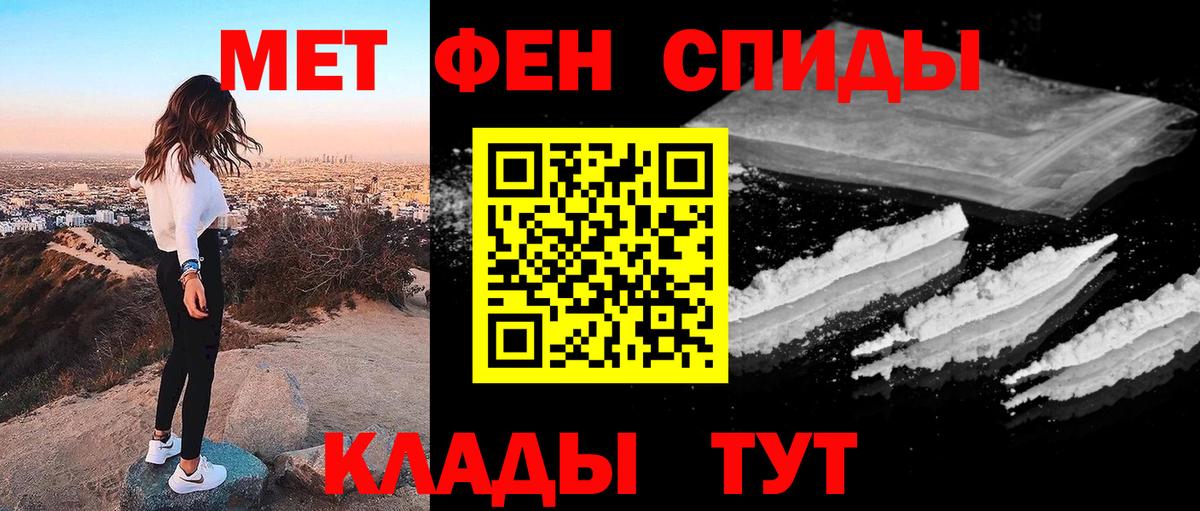 Метамфетамин кристалл  Вход с VPN  Шахты 