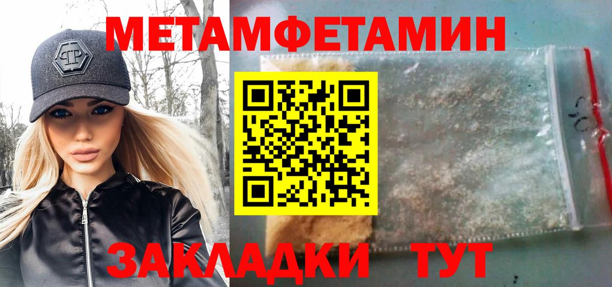 Первитин кристалл Шахты
