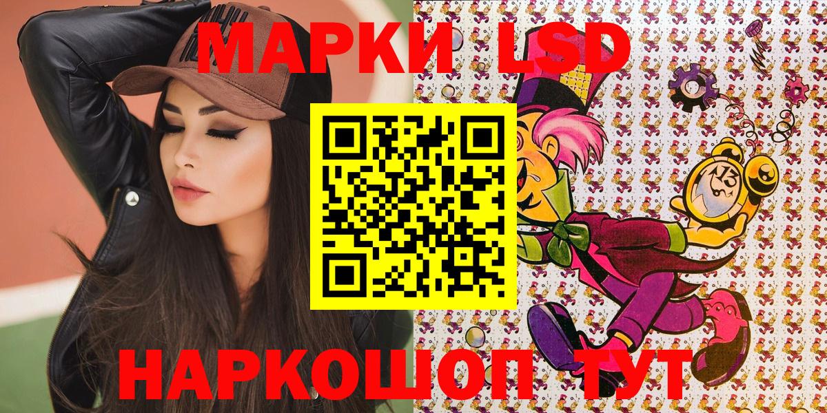 Наркотические марки 1,8мг Шахты